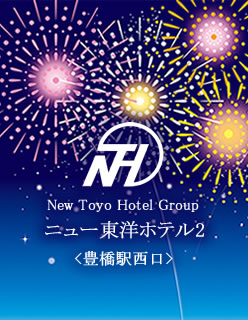 New Toyo Hotel Group ニュー東洋ホテル2